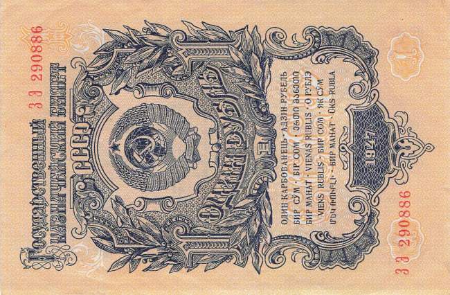 1 Rubel 1947 p217 ZZ